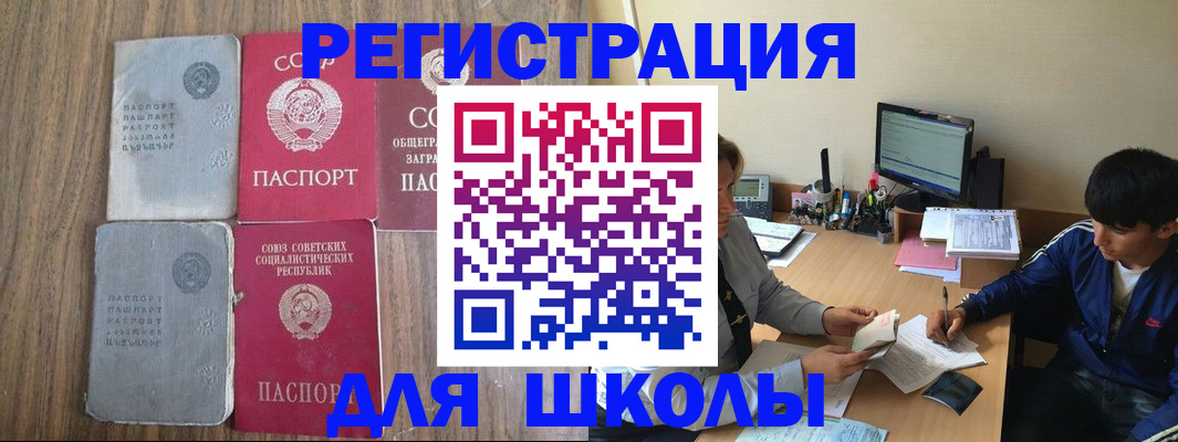 прописка для кредита в Невельске