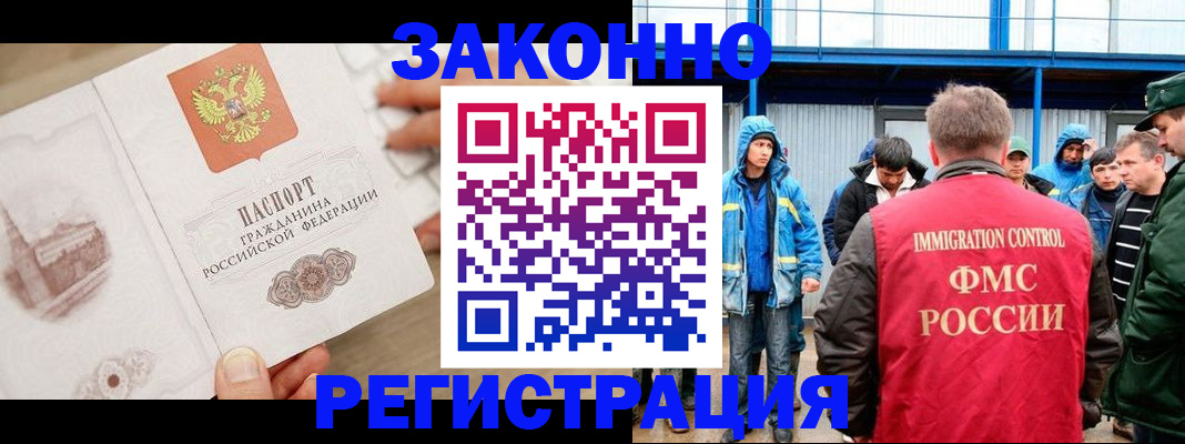 временная регистрация надежно в Невельске