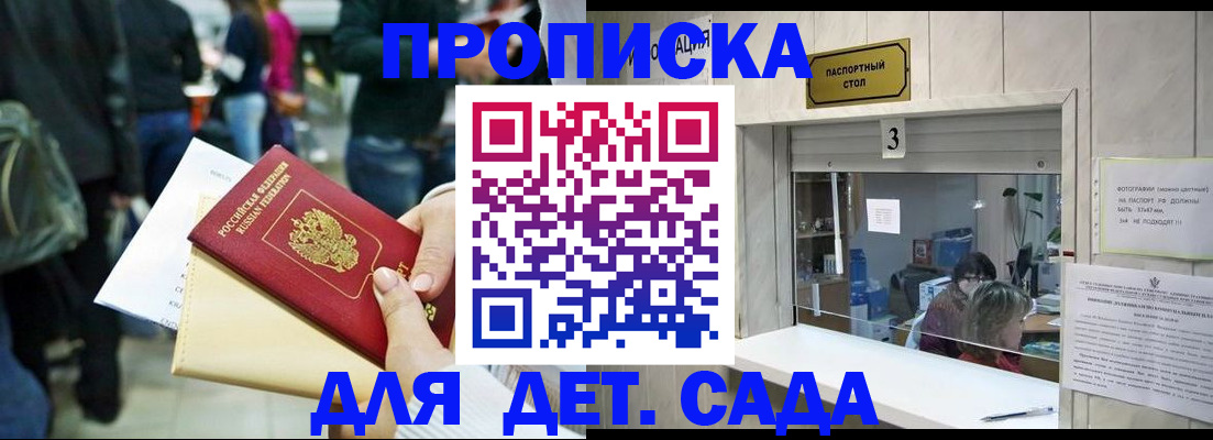 регистрация в Невельске