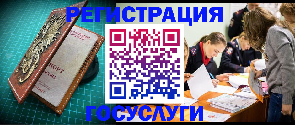 где прописаться в Невельске